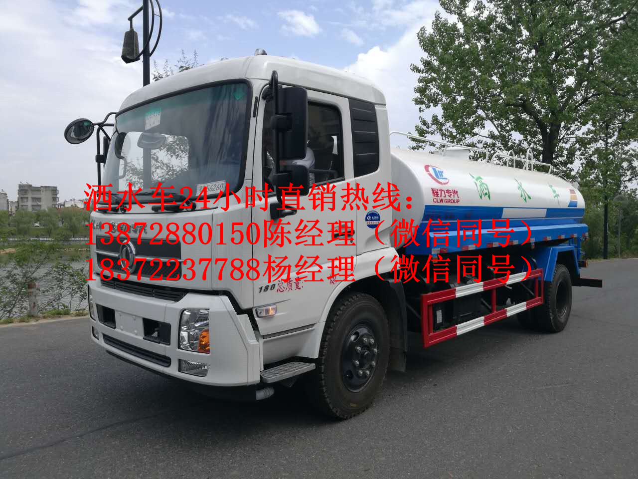 汕尾小型廠區(qū)2噸灑水車(chē)車(chē)輛報(bào)價(jià)表