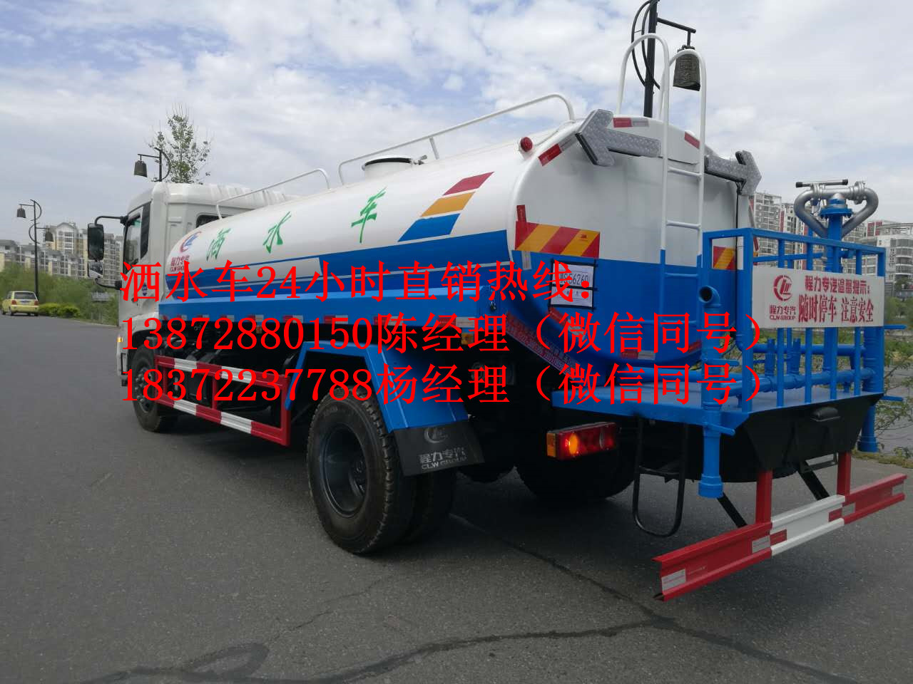 銅仁小型廠區(qū)2噸灑水車(chē)車(chē)輛報(bào)價(jià)表