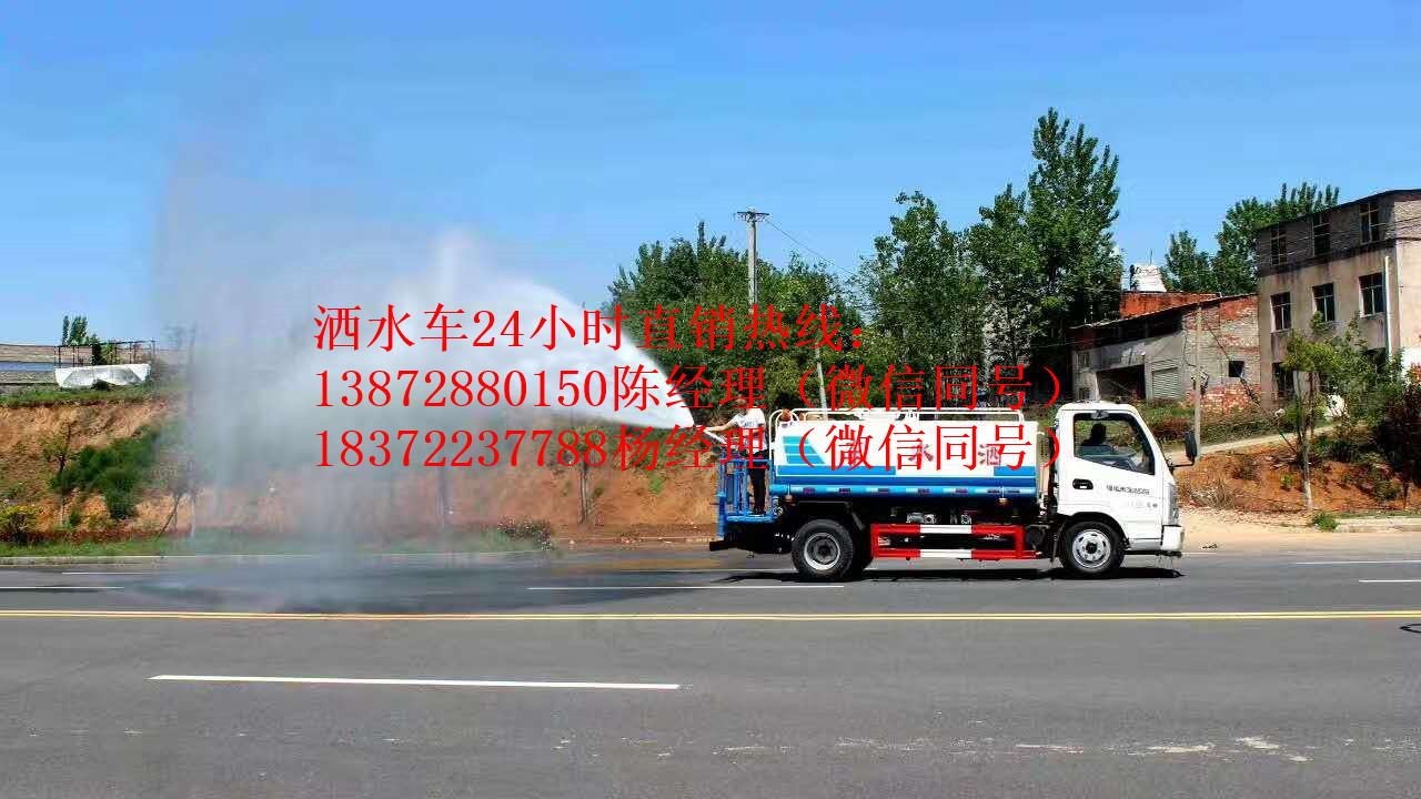 湖州工地2噸灑水車(chē)車(chē)輛報(bào)價(jià)表