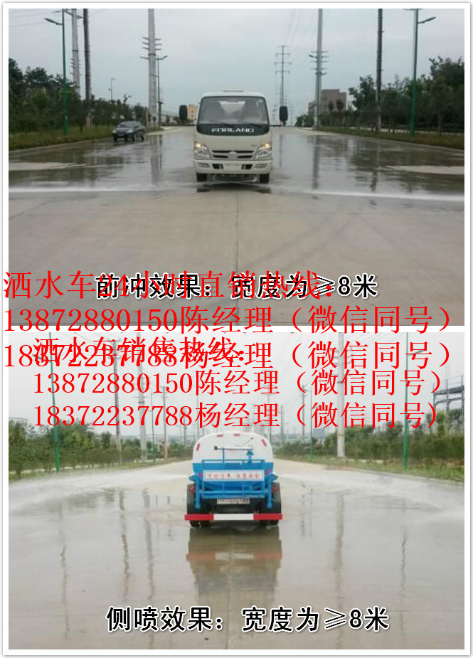 昌都工地2噸灑水車廠家在哪買