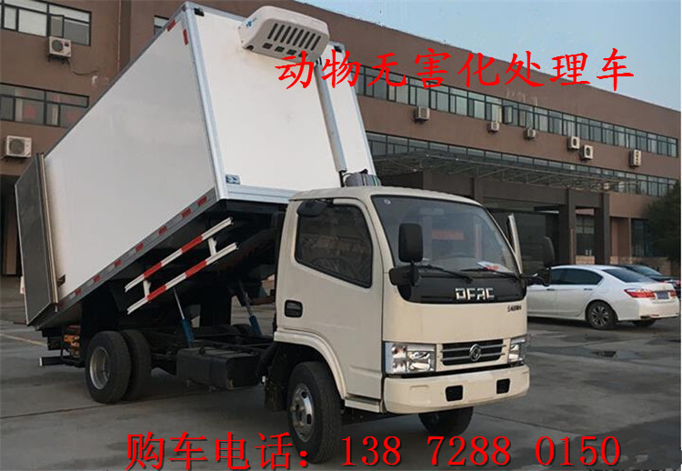 通遼市專用動(dòng)物處理車具體配置