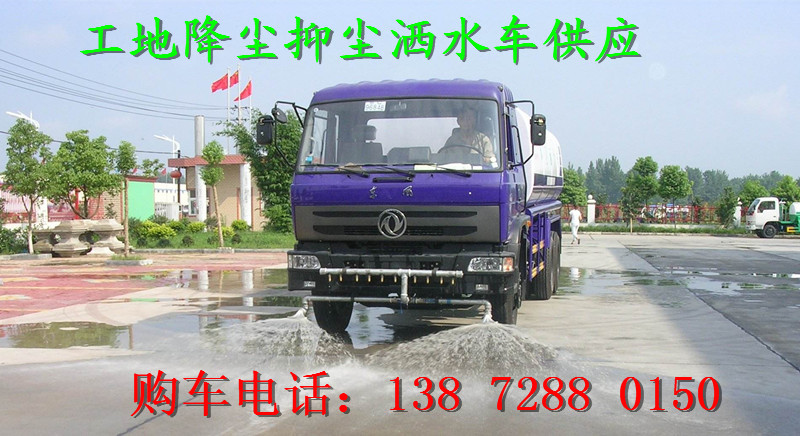 廊坊市上黃牌灑水車(chē)車(chē)型