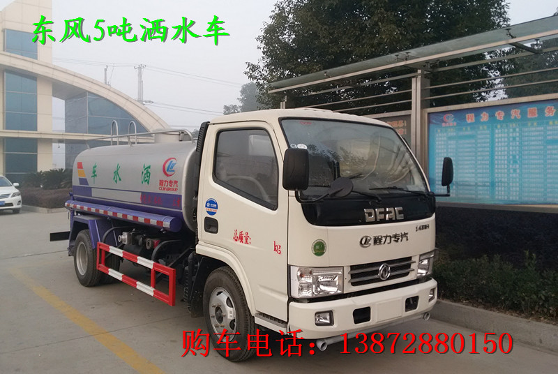 利津小型3噸灑水車廠家聯(lián)系方式