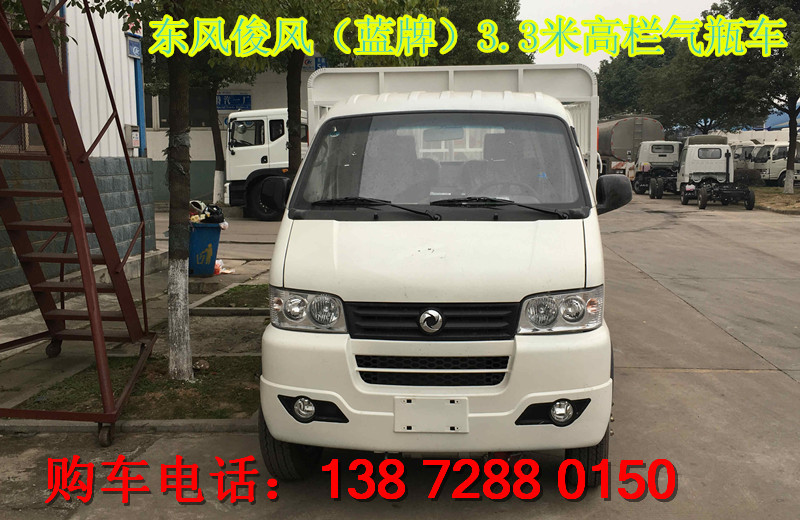 忻州6米左右的氣瓶車參數(shù)價格