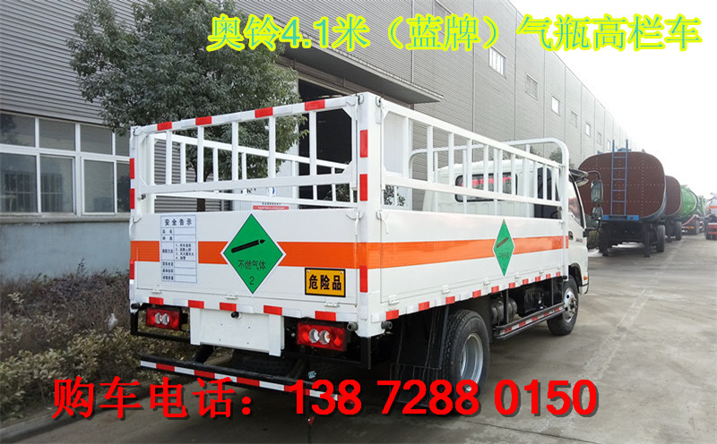 阜新江淮4米1氣瓶運(yùn)輸車廠家報(bào)價(jià)