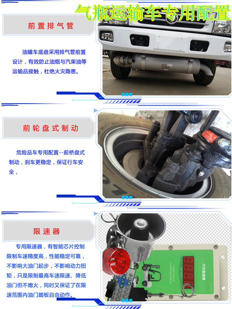 蘇州3-4米的氣瓶車(chē)圖片資料