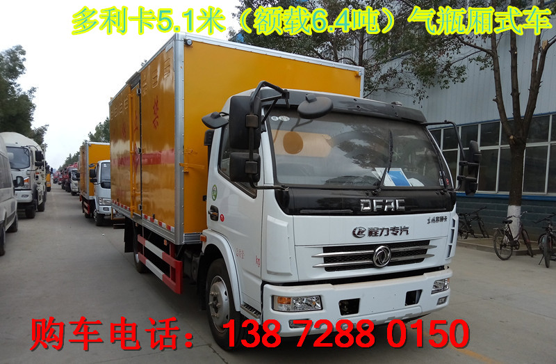 白銀3米左右的氣瓶車(chē)廠家報(bào)價(jià)