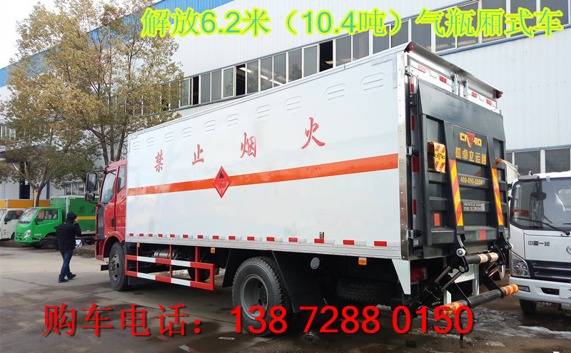 白銀3米左右的氣瓶車(chē)廠家報(bào)價(jià)