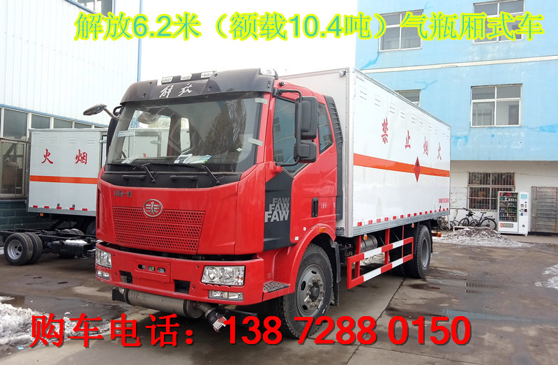 白銀3米左右的氣瓶車(chē)廠家報(bào)價(jià)