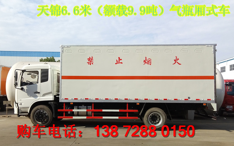 湘潭俊風(fēng)3米3氣瓶車(chē)哪里有賣(mài)的