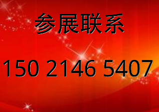  2019第29届华东进出口商品交易会2019上海华交会