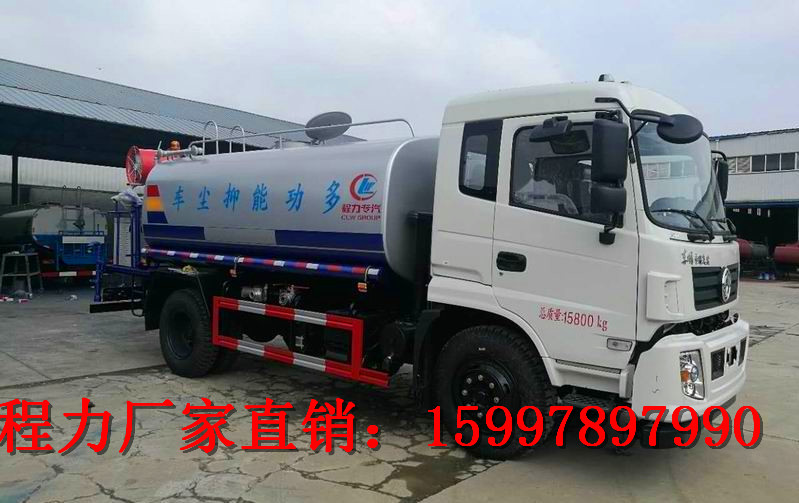 程力集團(tuán)廠家直銷(xiāo)15噸噴霧灑水車(chē)廠家在哪？多少錢(qián)？