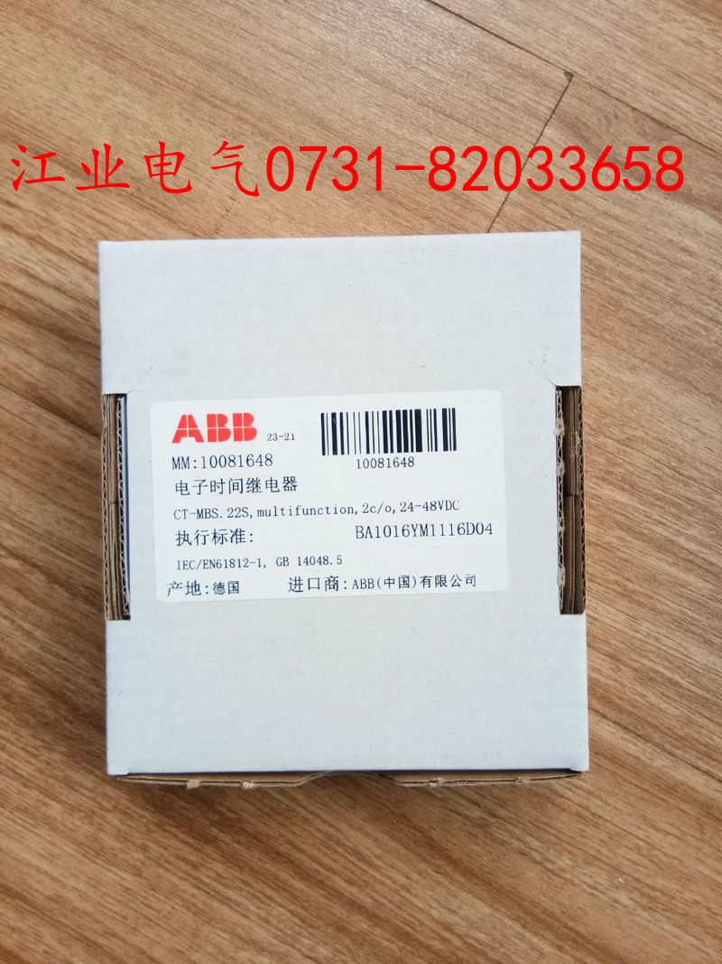 ABB时间继电器CT-MFE ABB总代理