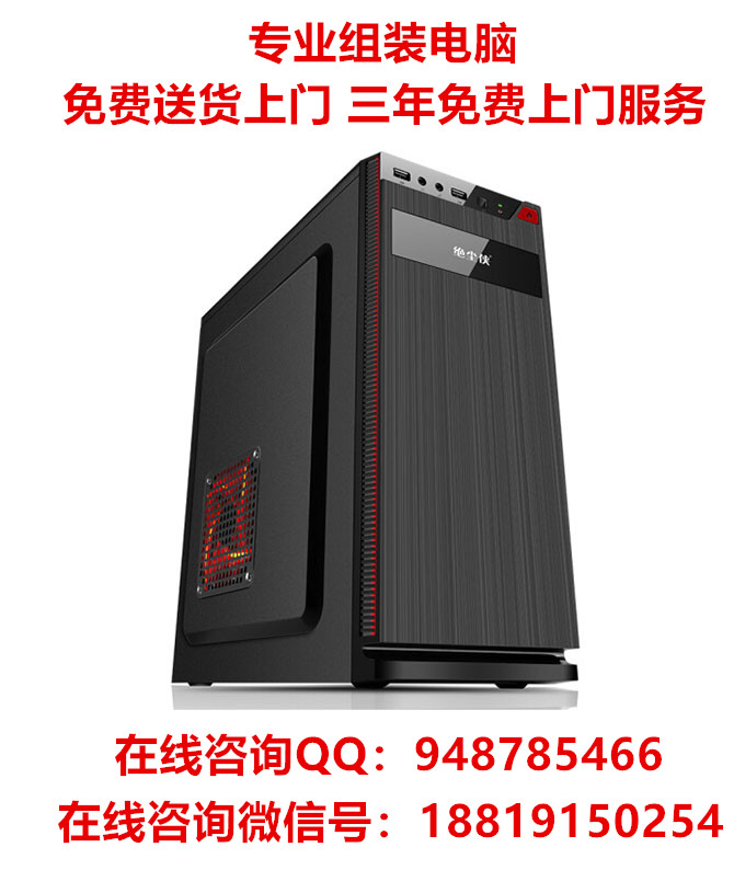 崗頂組裝電腦報(bào)價(jià) 崗頂組裝辦公電腦報(bào)價(jià)公司