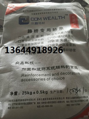 鹤岗设备基础二次灌浆料供应商&C70灌浆料