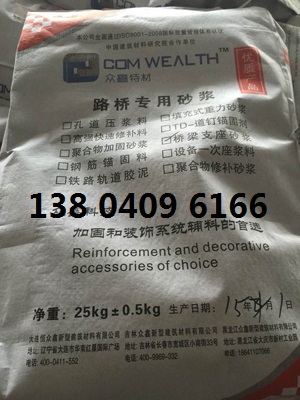  菏泽设备地脚螺栓加固灌浆料销售&C80灌浆料