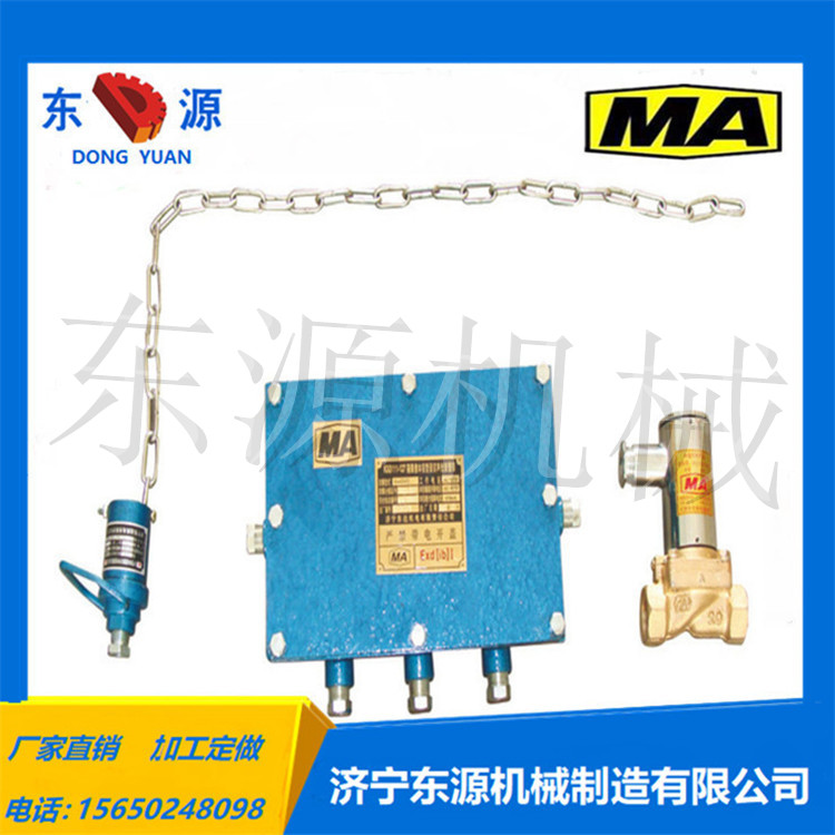 礦用灑水ZPS127型自動(dòng)灑水降塵裝置放炮噴霧