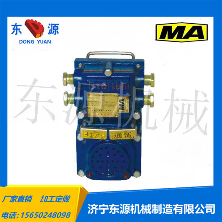 東源機(jī)械KTZ127型礦用隔爆兼本安型通訊聲光信號器