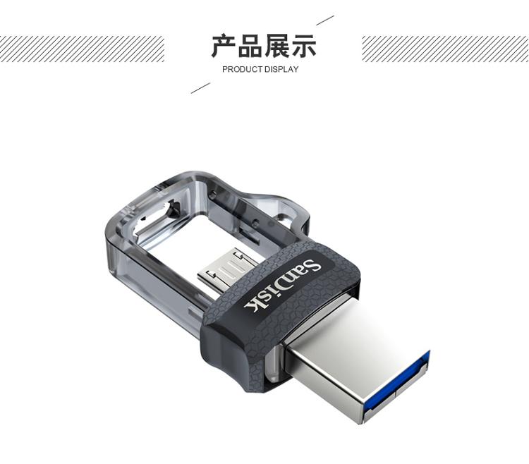 闪迪（SanDisk） 手机U盘16g32g64g高速USB3.0双接口OTG