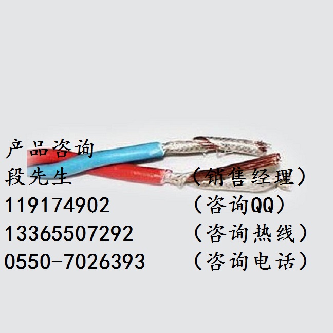 nh-rvs-2*1.5消防用耐火电话线