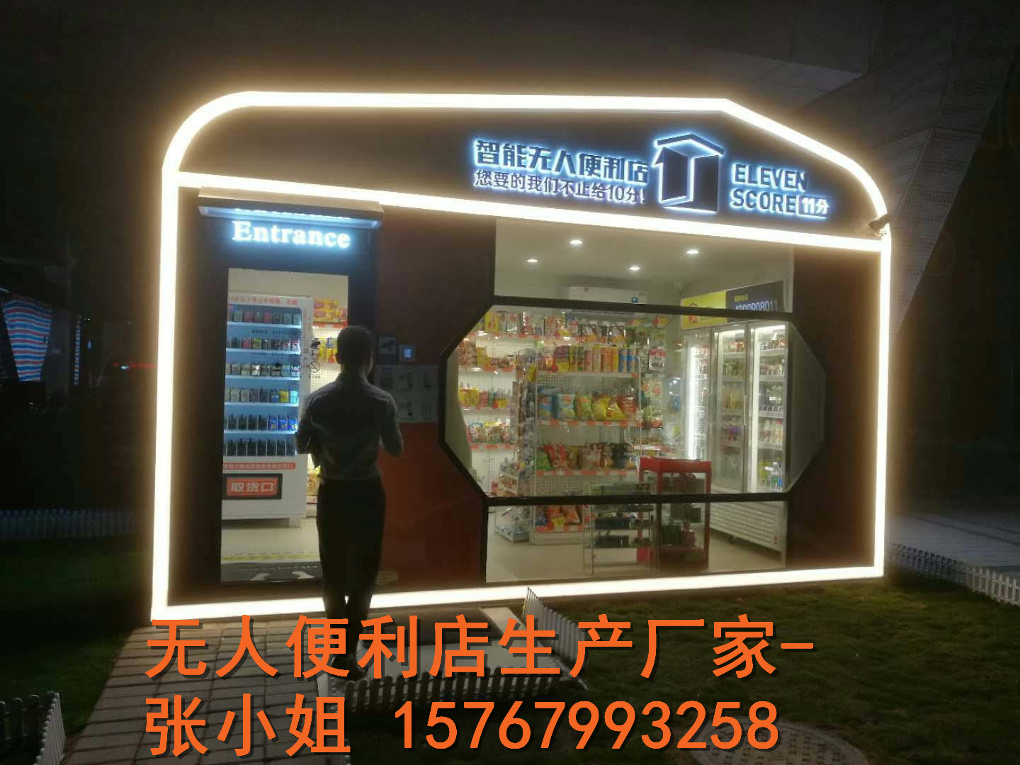 贵港缤果盒子自助商店新款式