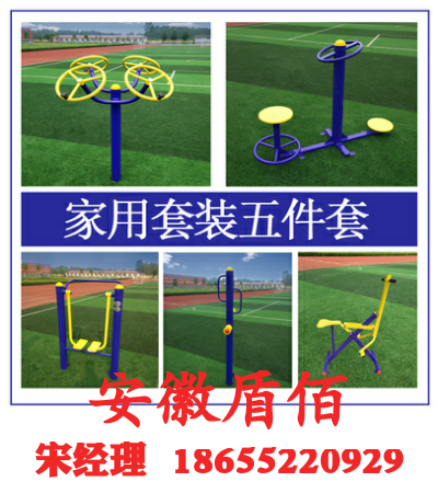 【本地商家】蚌埠怀远固镇五河凤阳农村健身器材销售安装一条龙