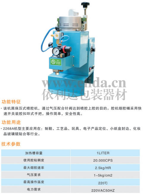 深圳工艺品保压式喷胶机​