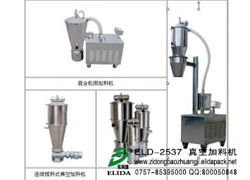 泉州食品包装机械的好伴侣—真空上料机