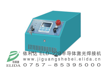 深圳半导体激光焊接机/泉州半导体激光点焊机/江门磁头激光焊接机