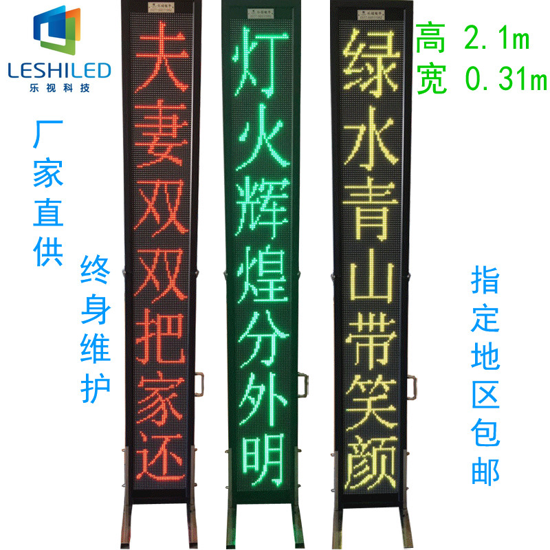 LED顯示屏室內(nèi)雙色舞臺字幕機(jī)