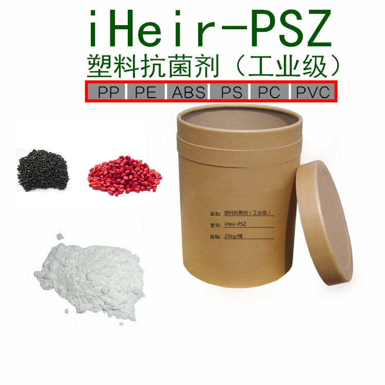 器具抗菌剂|_太空杯抗菌剂_ABS抗菌剂_牙刷抗菌剂