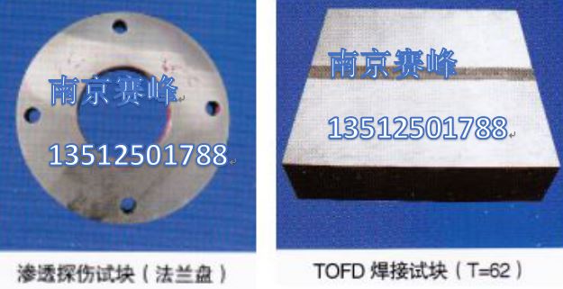 焊接缺陷试块