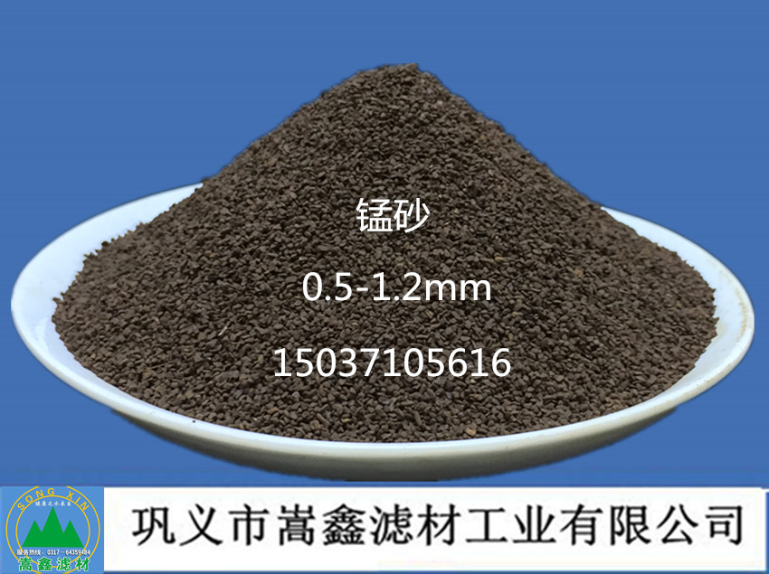 陕西地下水除铁锰天然锰砂滤料厂家