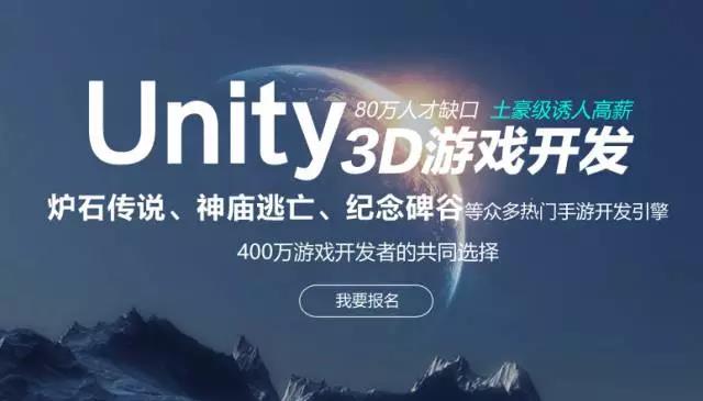 好玩科技Unity培訓(xùn)，VR游戲時(shí)代IT人的共同選擇