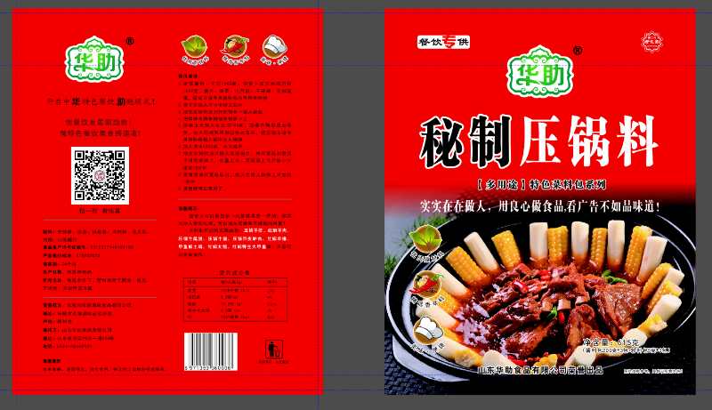 沈阳特色泡菜酱菜铝箔包装袋振鑫定制火锅酱料包装袋价廉