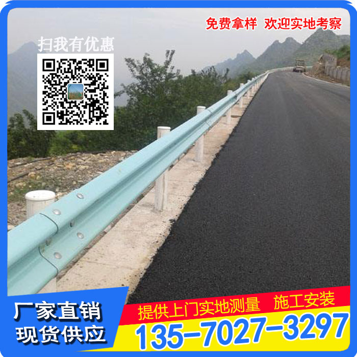 厂家定制江门波形高速 公路波形梁护栏 肇庆高速道路防撞护栏板