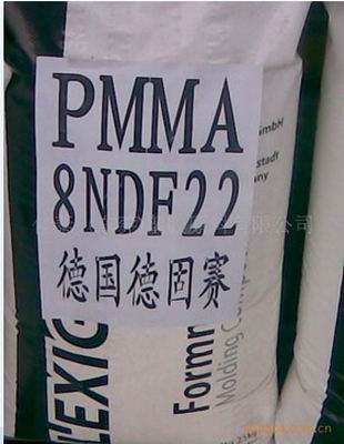 耐刮擦透明PMMA 上海赢创德固赛 8NDF20