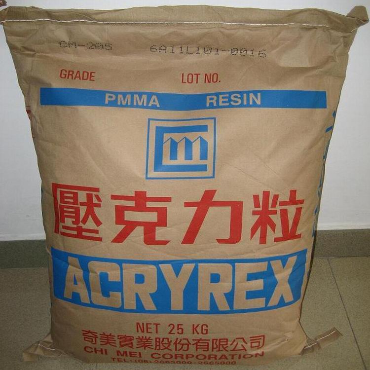 亚克力粒 ACRYREX CM-207