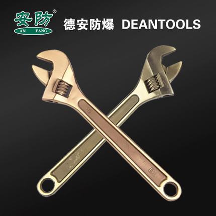 防爆工具活扳手防爆活動(dòng)扳手銅活絡(luò)扳手6寸8寸10寸12寸15寸18寸24