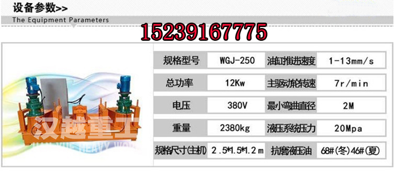 河北张家口工字钢折弯机操作规程