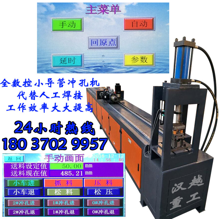 广西隧道小导管打孔机