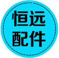 丹阳市恒远制冷配件厂Logo