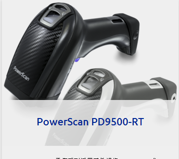 清遠市datalogic PBT9500 條碼閱讀器站√歡迎咨詢