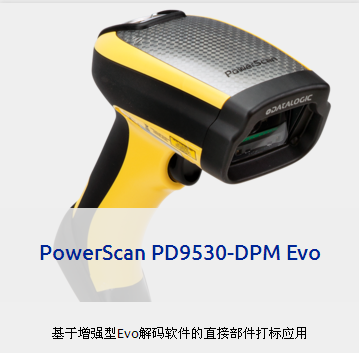 清遠市datalogic PBT9500 條碼閱讀器站√歡迎咨詢