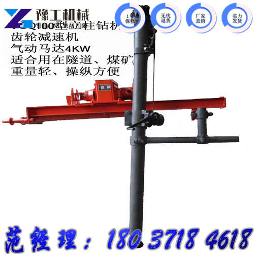 山東淄博市志高潛孔鉆機(jī) 小型潛孔鉆機(jī)***資訊