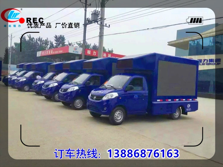 黑龍江佳木斯市流動(dòng)宣傳廣告車(chē)舞臺(tái)廣告車(chē)