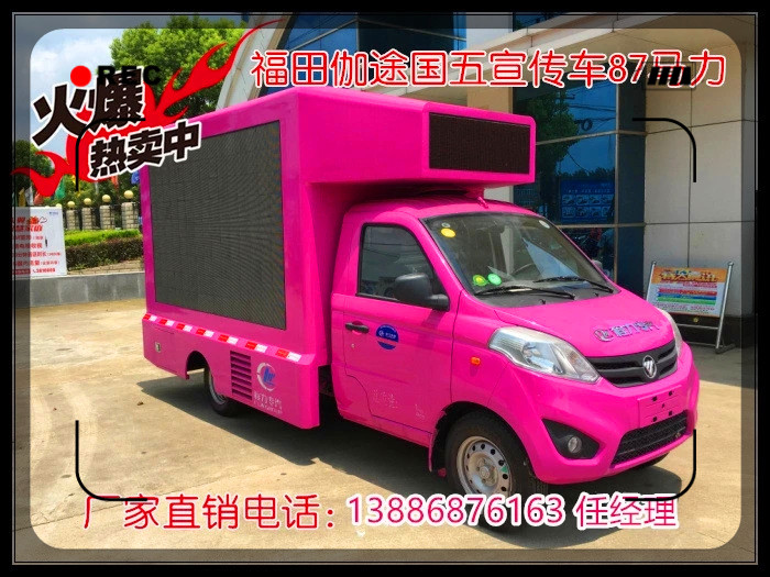 河南鄭州市廣告宣傳車廠家直銷