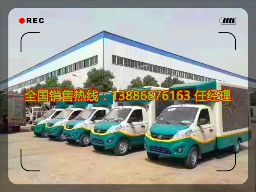 河南新鄉(xiāng)市電器售賣(mài)舞臺(tái)廣告車(chē)