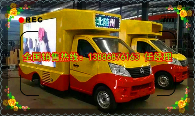 河南新鄉(xiāng)市電器售賣(mài)舞臺(tái)廣告車(chē)