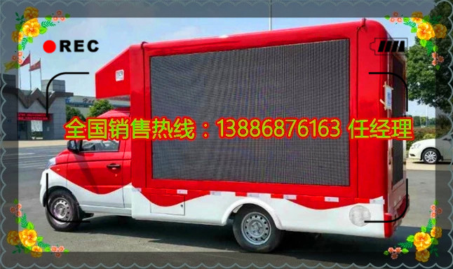 貴州黔西南流動(dòng)宣傳廣告車廣告車